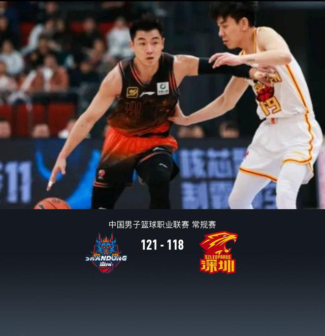 奇救主山东121-118加时险胜深圳j9九游会网址是什么高诗岩43+7神(图1)