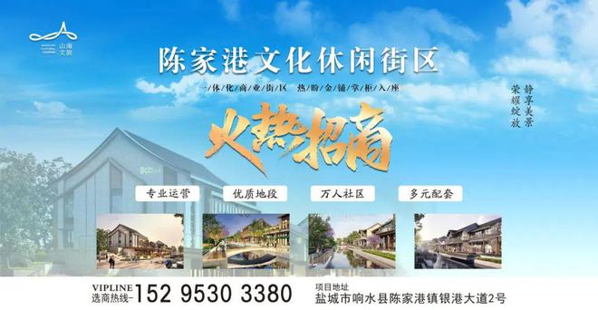 陈家港人!港城文化休闲街区给您送财运了j9国际站登录这3天请注意!特别是响水