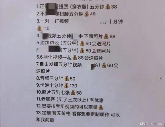 贩卖淫秽照片200多个非法获利1万多…九游会登录j9入口悲催！一女主播自制并(图3)