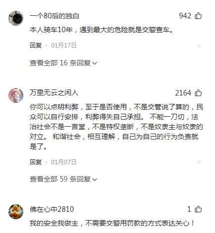 支架交警：不是为难大家是为了安全九游会J9电动车不允许安装手机(图3)