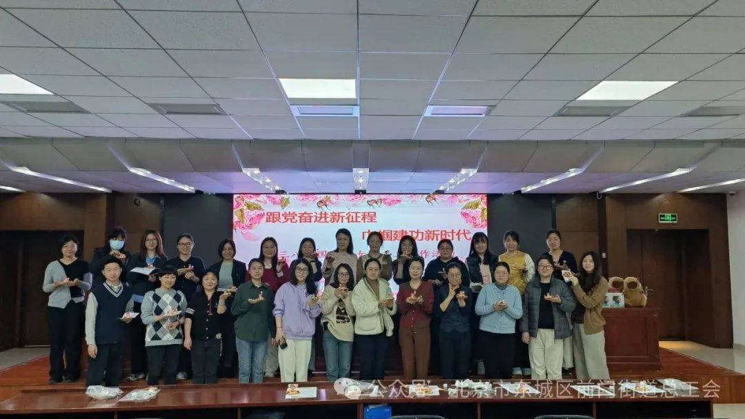 三八”妇女节活动集锦（三）J9九游会东城区各级工会“(图9)