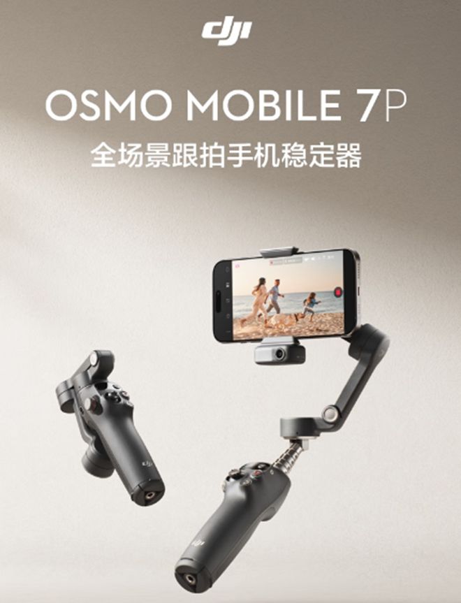 M7P一键开机秒吸附新手3分钟上手j9九