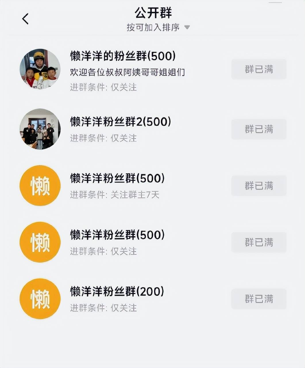 →开播→带货网友：不怕她富是被骗怕了九游会j9登录完美逆袭！曝光→拒捐(图2)