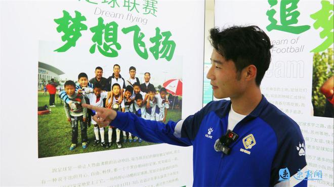 迁小伙高驰用汗水书写足球逆袭传奇九游会j9登录5球领跑射手榜！宿(图4)