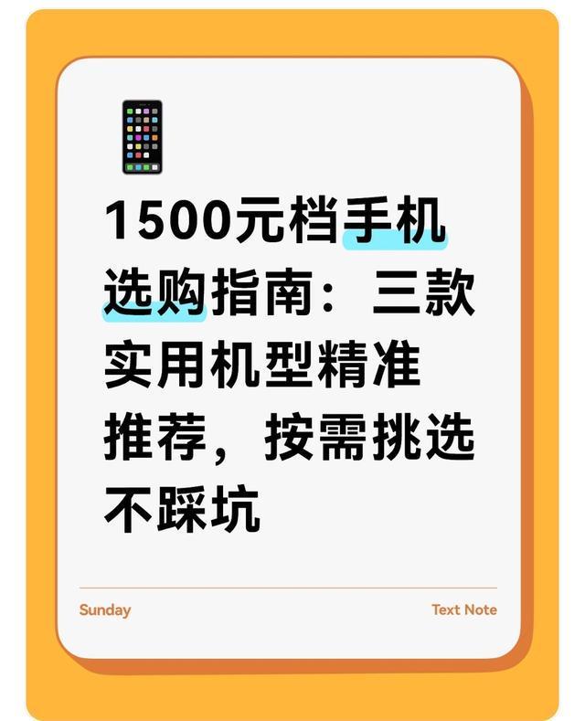 南：三款实用机型精准推荐按需挑选不踩坑九游会网址是多少150